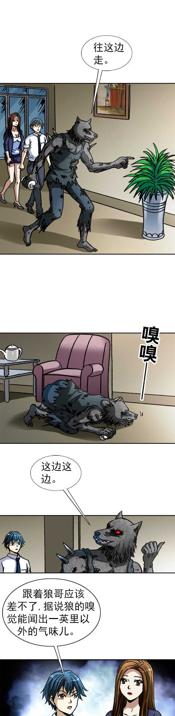 《异先生之深海灵王》漫画最新章节第126话   纸尿裤免费下拉式在线观看章节第【6】张图片