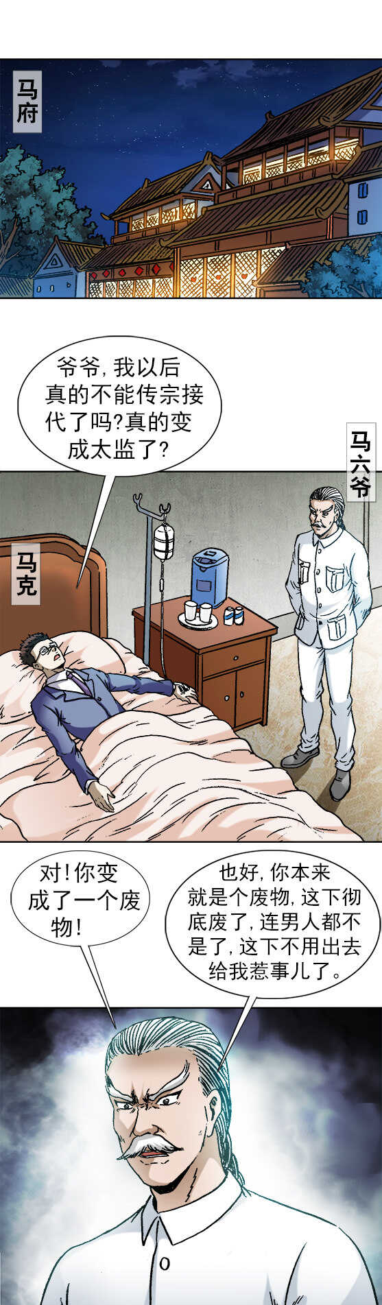 【异先生之深海灵王】漫画-（第129话   突破自我）章节漫画下拉式图片-9.jpg