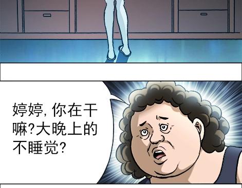 《异先生之深海灵王》漫画最新章节第14话  生意来了免费下拉式在线观看章节第【26】张图片