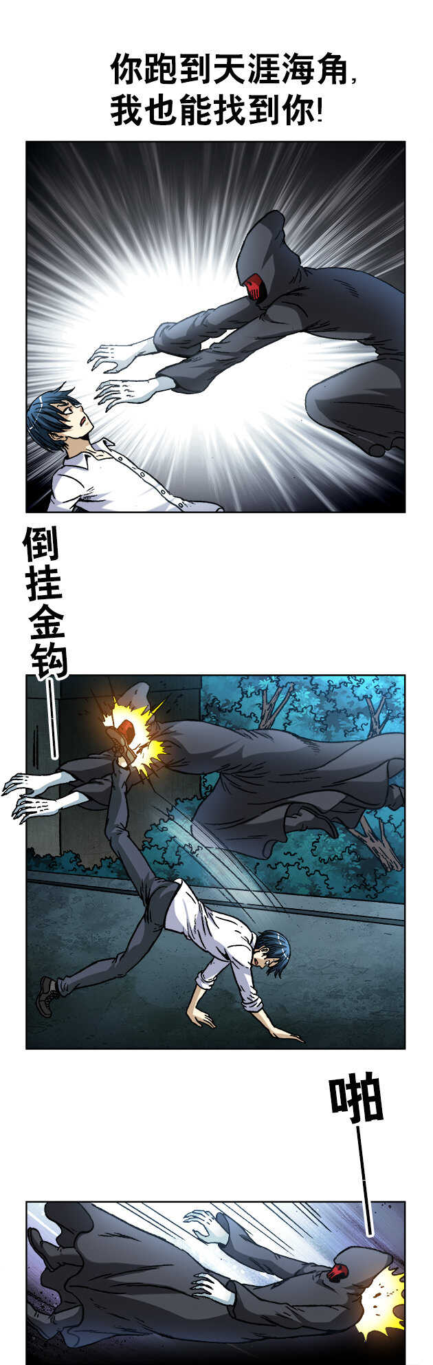 《异先生之深海灵王》漫画最新章节第132话   蛟龙出海免费下拉式在线观看章节第【2】张图片