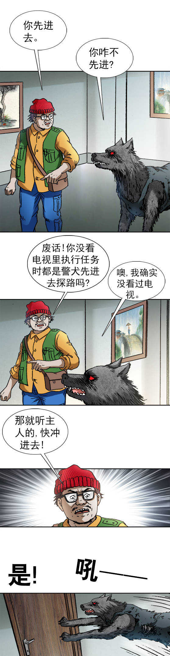 《异先生之深海灵王》漫画最新章节第139话   吃出毛病免费下拉式在线观看章节第【10】张图片