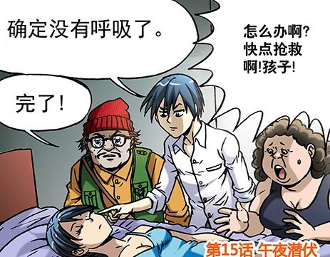 《异先生之深海灵王》漫画最新章节第15话   潜伏免费下拉式在线观看章节第【1】张图片