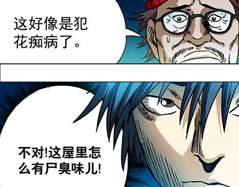 《异先生之深海灵王》漫画最新章节第15话   潜伏免费下拉式在线观看章节第【23】张图片