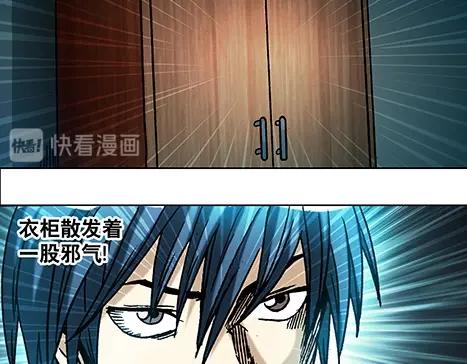 《异先生之深海灵王》漫画最新章节第15话   潜伏免费下拉式在线观看章节第【27】张图片