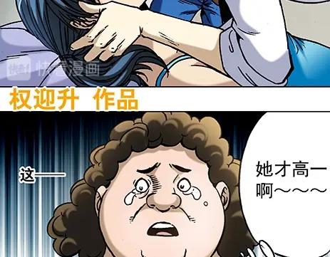 《异先生之深海灵王》漫画最新章节第15话   潜伏免费下拉式在线观看章节第【3】张图片