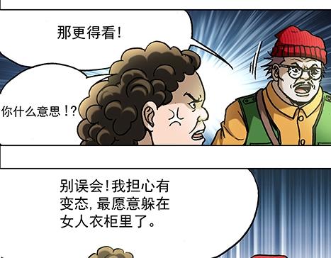 《异先生之深海灵王》漫画最新章节第15话   潜伏免费下拉式在线观看章节第【30】张图片