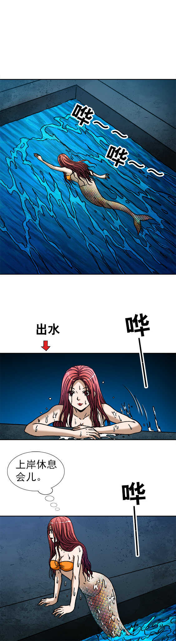 《异先生之深海灵王》漫画最新章节第142话   神秘的邻居免费下拉式在线观看章节第【9】张图片