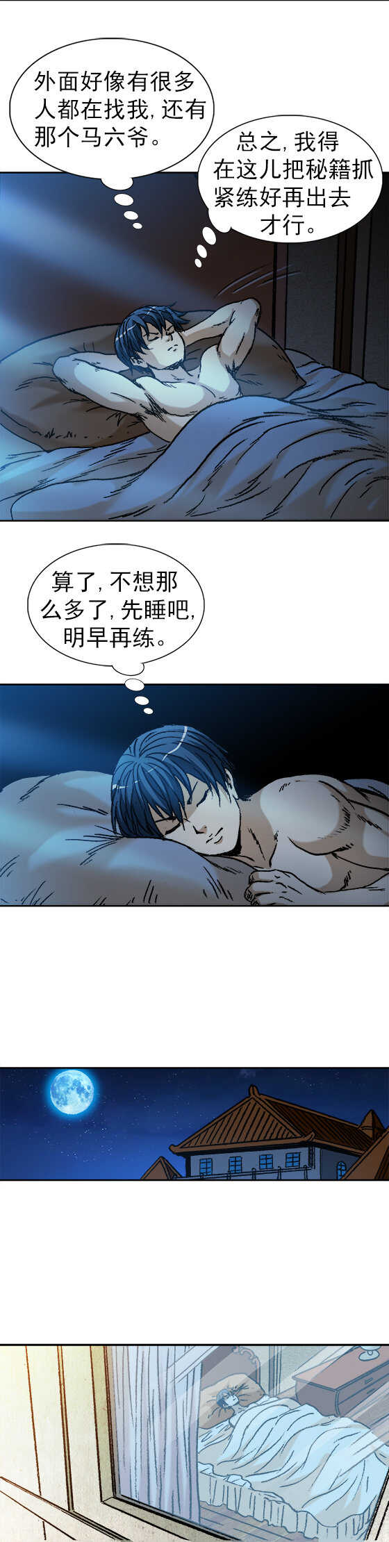 《异先生之深海灵王》漫画最新章节第144话 指点迷津免费下拉式在线观看章节第【9】张图片