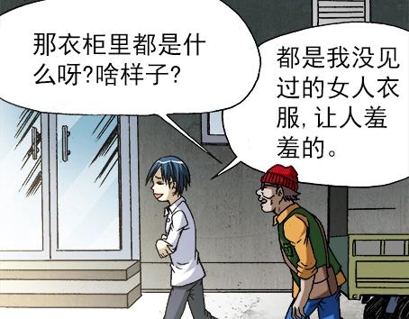 《异先生之深海灵王》漫画最新章节第16话  要对我负责啊免费下拉式在线观看章节第【26】张图片