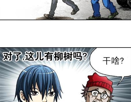 《异先生之深海灵王》漫画最新章节第16话  要对我负责啊免费下拉式在线观看章节第【27】张图片