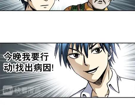 《异先生之深海灵王》漫画最新章节第16话  要对我负责啊免费下拉式在线观看章节第【28】张图片