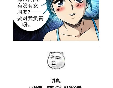 《异先生之深海灵王》漫画最新章节第16话  要对我负责啊免费下拉式在线观看章节第【50】张图片