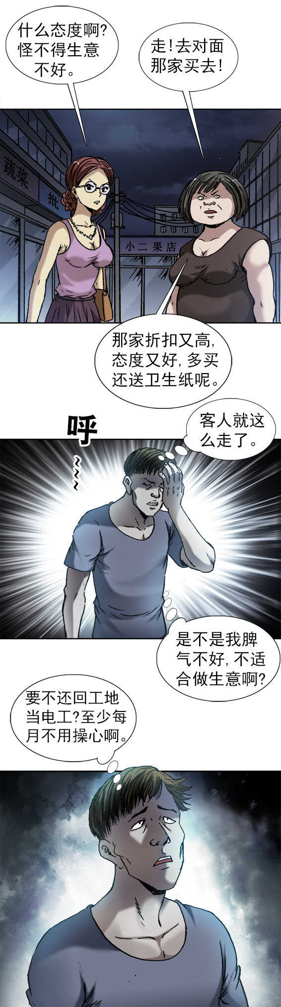 《异先生之深海灵王》漫画最新章节第152话   去泰国免费下拉式在线观看章节第【4】张图片