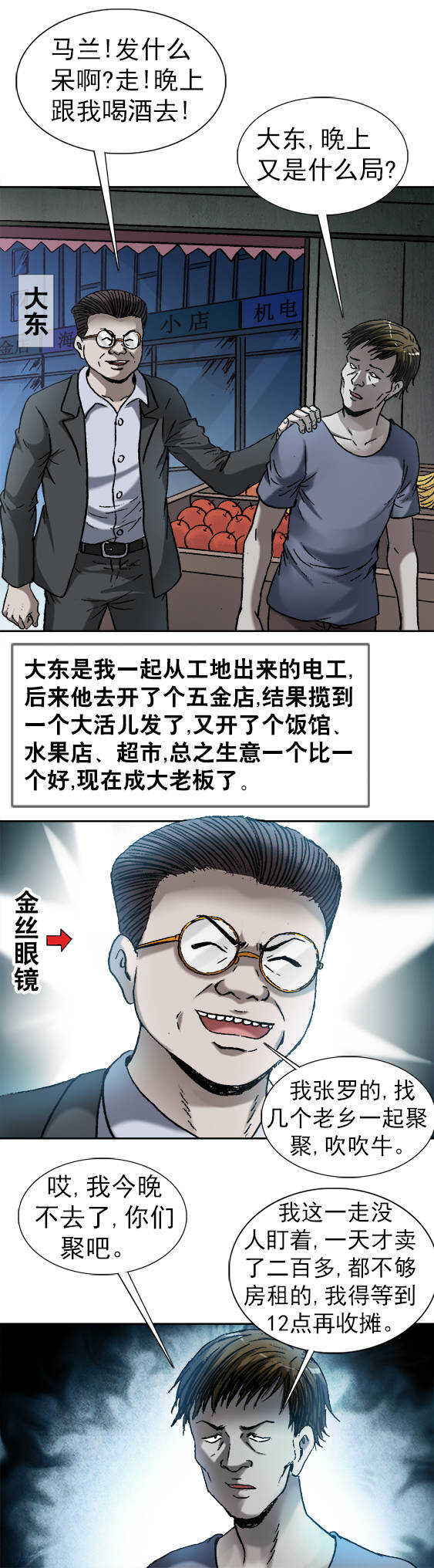 《异先生之深海灵王》漫画最新章节第152话   去泰国免费下拉式在线观看章节第【5】张图片