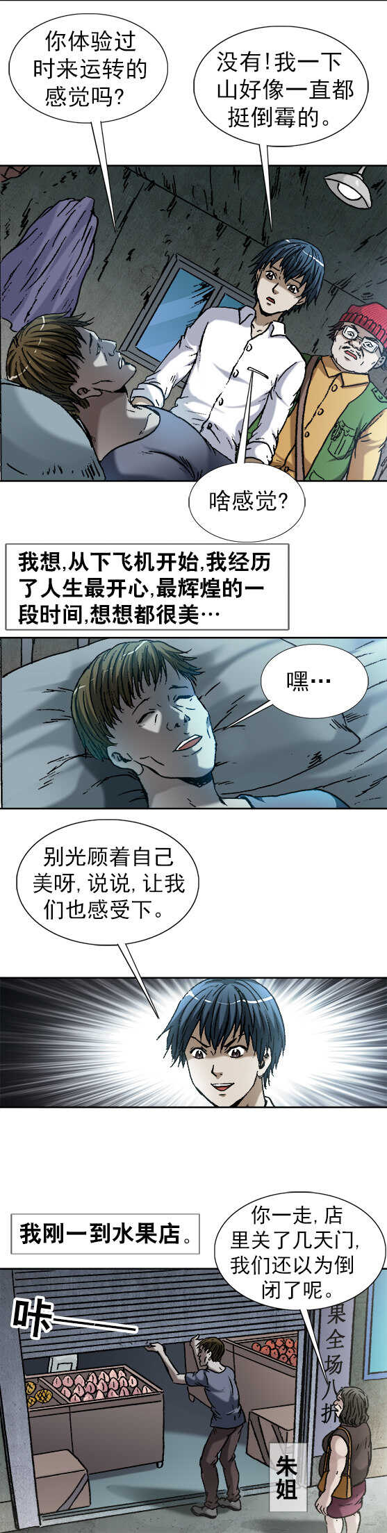 《异先生之深海灵王》漫画最新章节第153话   拜师免费下拉式在线观看章节第【7】张图片