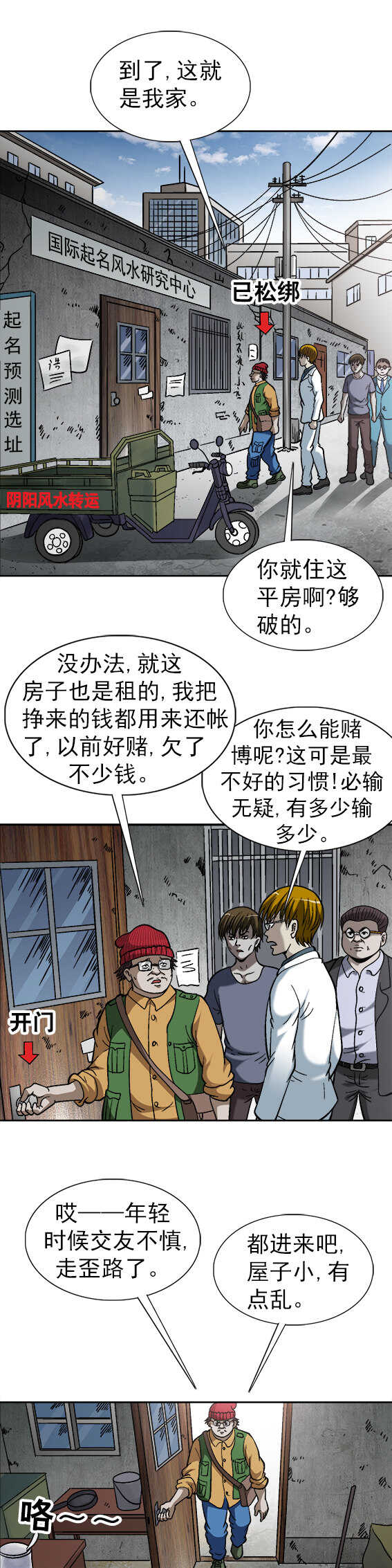 《异先生之深海灵王》漫画最新章节第160话   送上门的午餐免费下拉式在线观看章节第【3】张图片