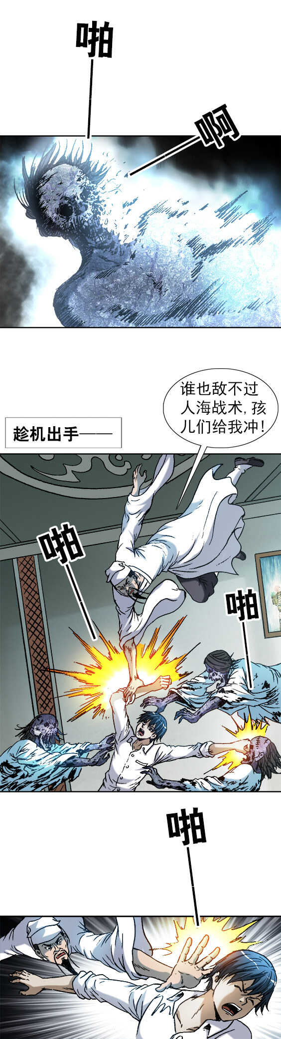 《异先生之深海灵王》漫画最新章节第161话   垃圾分类免费下拉式在线观看章节第【7】张图片