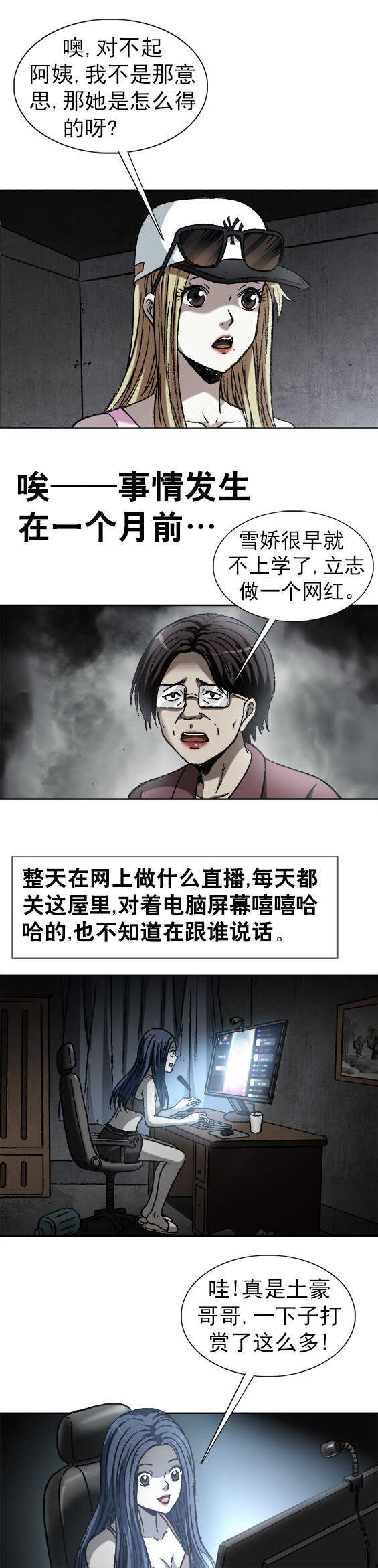 《异先生之深海灵王》漫画最新章节第163话   少王爷驾到免费下拉式在线观看章节第【2】张图片