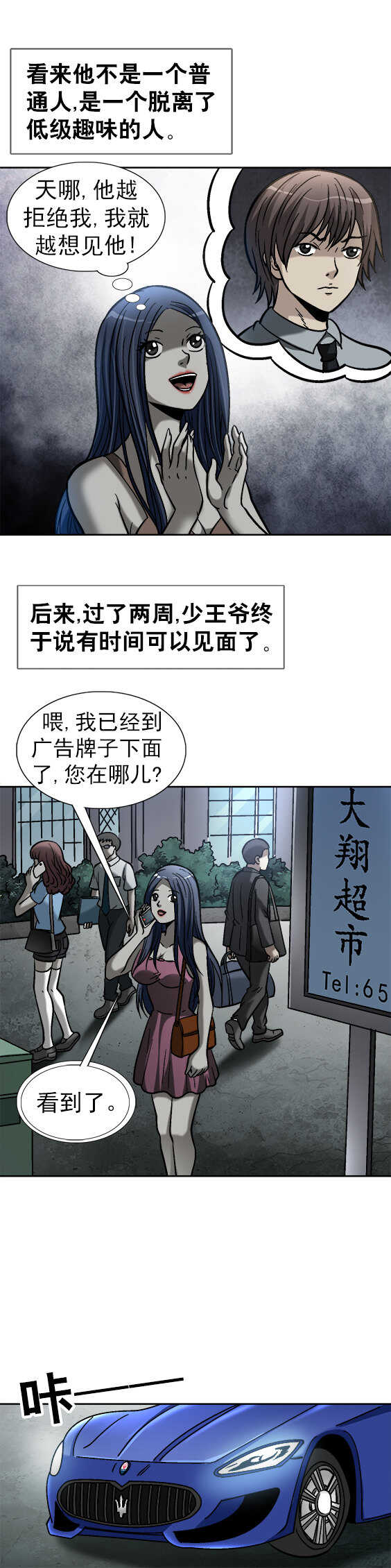 《异先生之深海灵王》漫画最新章节第163话   少王爷驾到免费下拉式在线观看章节第【4】张图片