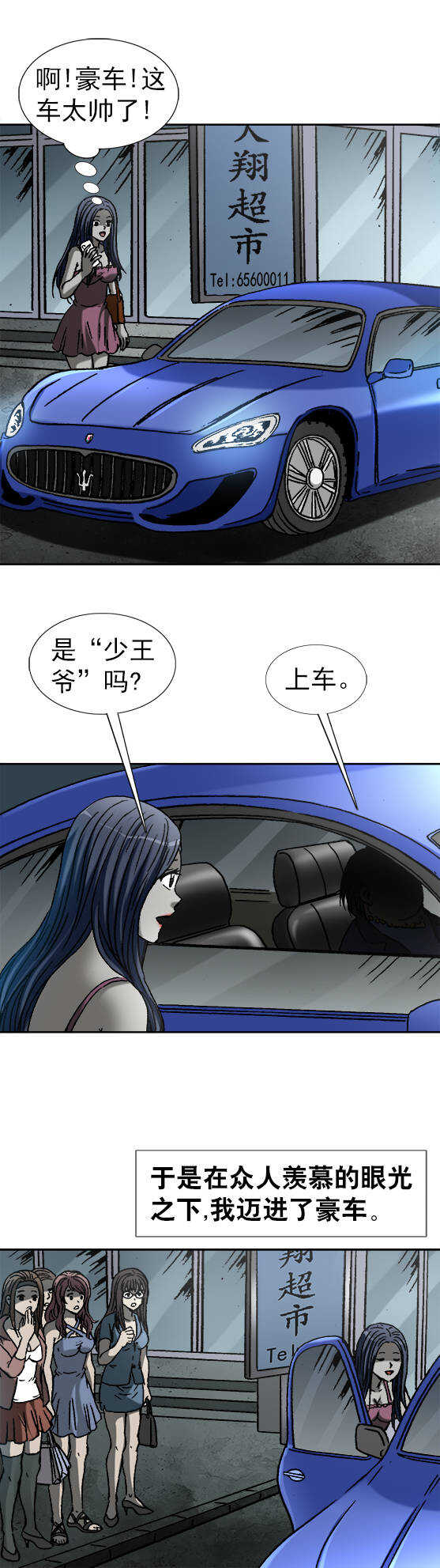 《异先生之深海灵王》漫画最新章节第163话   少王爷驾到免费下拉式在线观看章节第【5】张图片