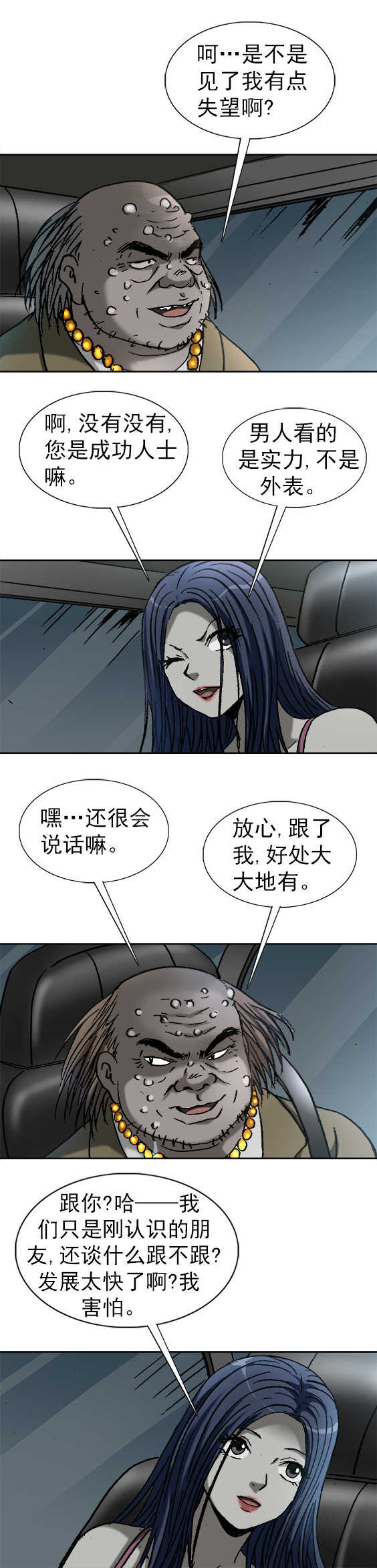 《异先生之深海灵王》漫画最新章节第163话   少王爷驾到免费下拉式在线观看章节第【7】张图片