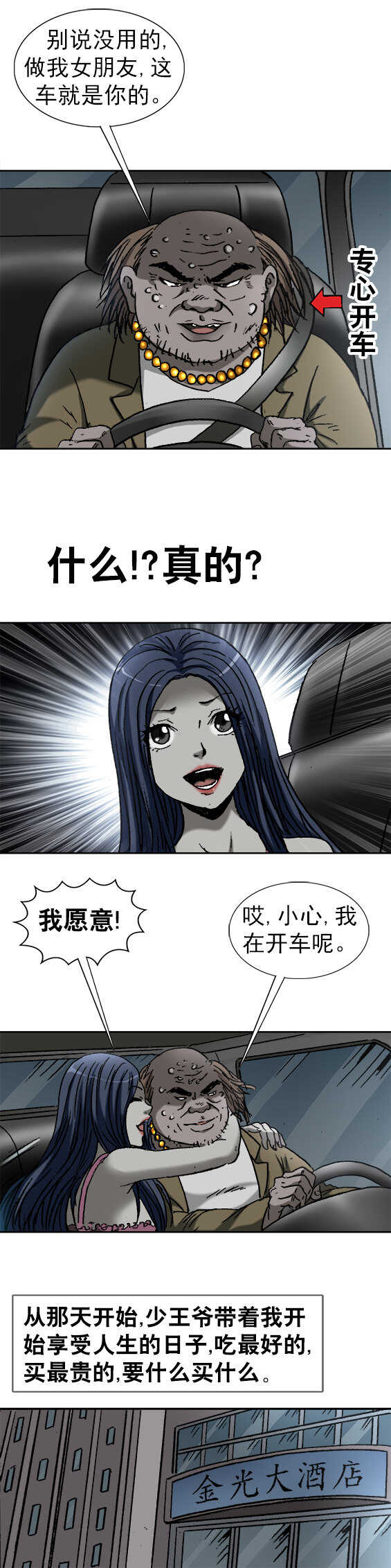 《异先生之深海灵王》漫画最新章节第163话   少王爷驾到免费下拉式在线观看章节第【8】张图片