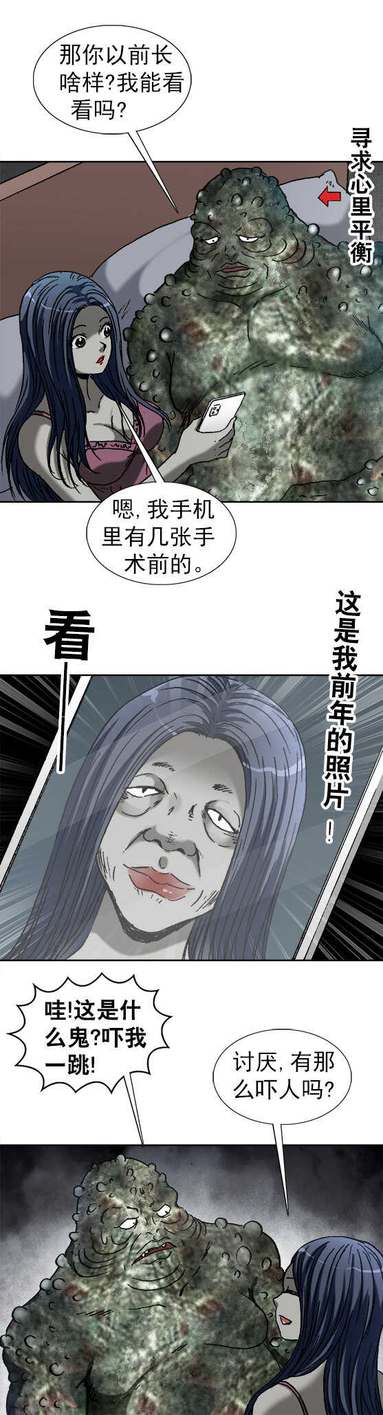 《异先生之深海灵王》漫画最新章节第164话   传染免费下拉式在线观看章节第【5】张图片