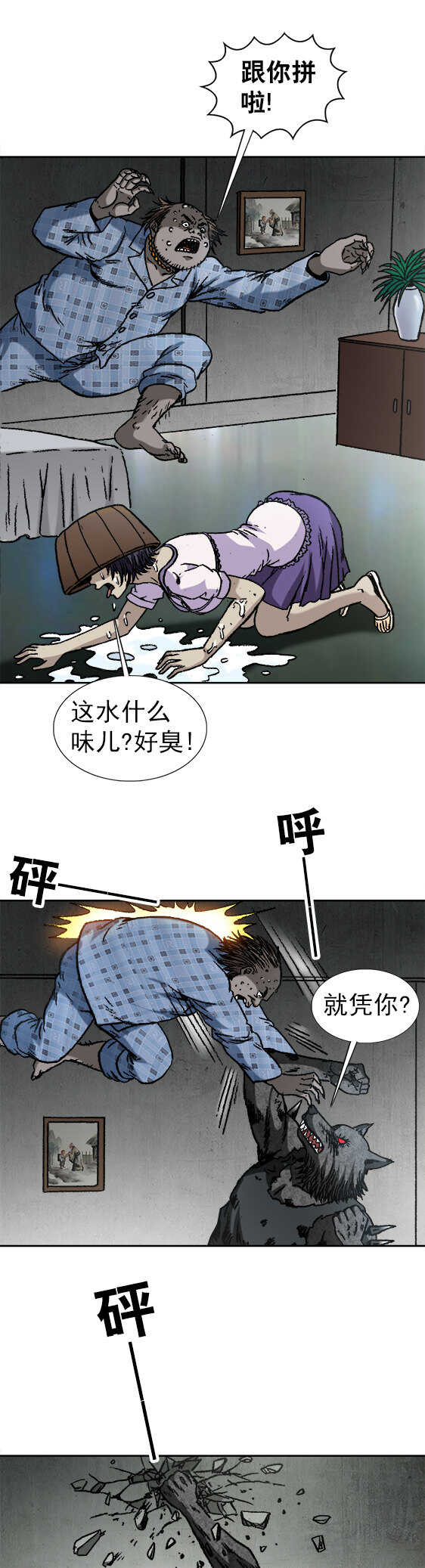 《异先生之深海灵王》漫画最新章节第166话   狂虐免费下拉式在线观看章节第【6】张图片