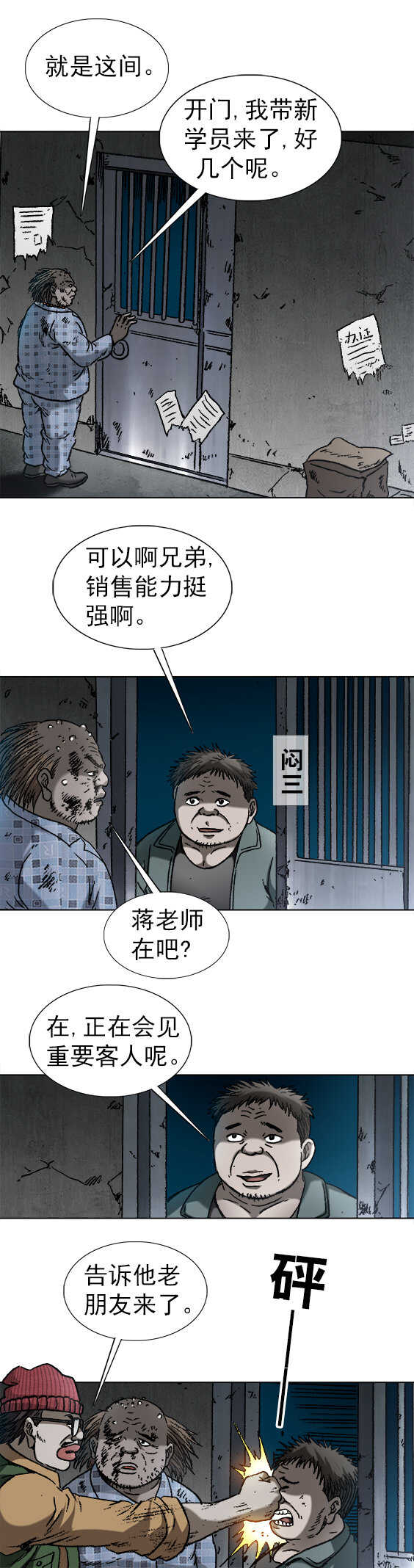 《异先生之深海灵王》漫画最新章节第167话   PUA撩妹达人免费下拉式在线观看章节第【10】张图片