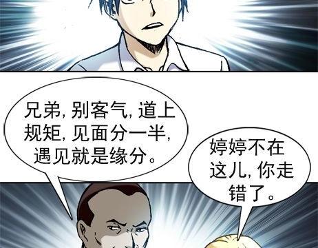 《异先生之深海灵王》漫画最新章节第18话   午夜惊魂免费下拉式在线观看章节第【14】张图片