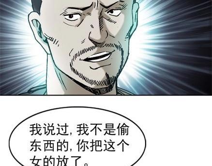 《异先生之深海灵王》漫画最新章节第18话   午夜惊魂免费下拉式在线观看章节第【19】张图片