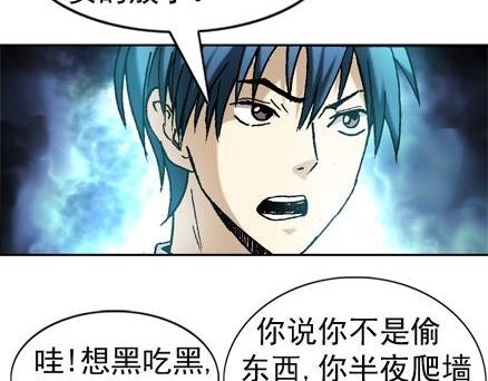 《异先生之深海灵王》漫画最新章节第18话   午夜惊魂免费下拉式在线观看章节第【20】张图片