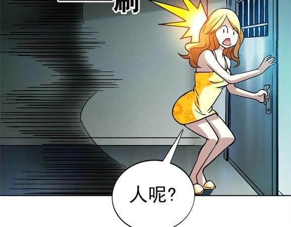 《异先生之深海灵王》漫画最新章节第18话   午夜惊魂免费下拉式在线观看章节第【36】张图片