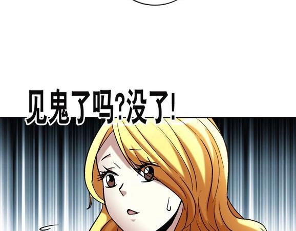 《异先生之深海灵王》漫画最新章节第18话   午夜惊魂免费下拉式在线观看章节第【37】张图片