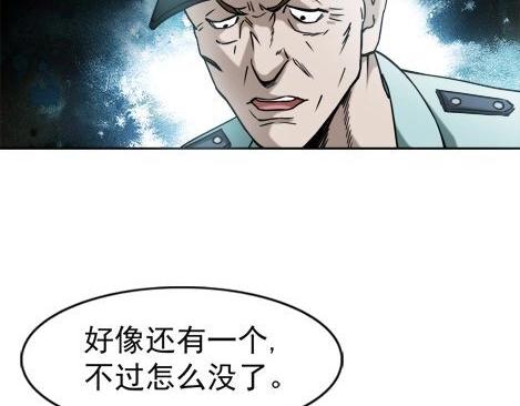 《异先生之深海灵王》漫画最新章节第18话   午夜惊魂免费下拉式在线观看章节第【42】张图片