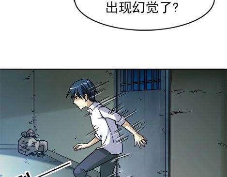 《异先生之深海灵王》漫画最新章节第18话   午夜惊魂免费下拉式在线观看章节第【44】张图片