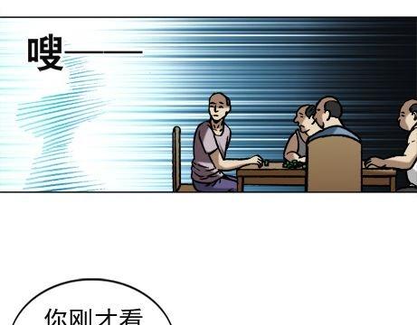 《异先生之深海灵王》漫画最新章节第18话   午夜惊魂免费下拉式在线观看章节第【48】张图片