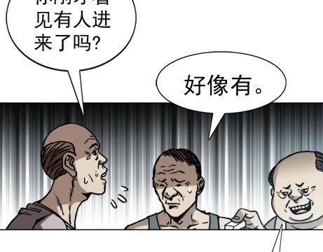 《异先生之深海灵王》漫画最新章节第18话   午夜惊魂免费下拉式在线观看章节第【49】张图片