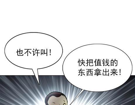 《异先生之深海灵王》漫画最新章节第18话   午夜惊魂免费下拉式在线观看章节第【7】张图片