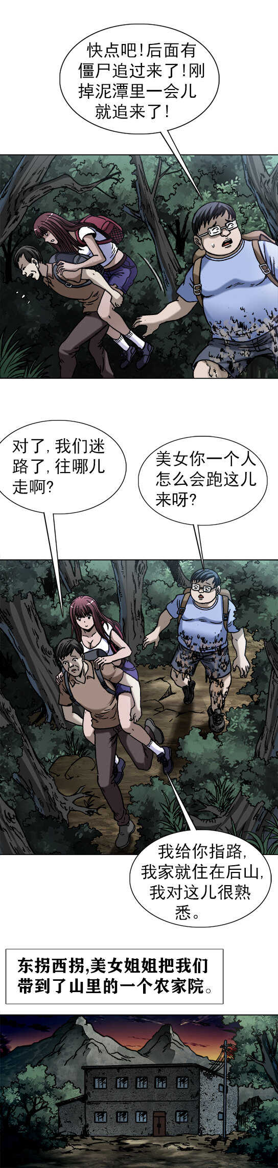 《异先生之深海灵王》漫画最新章节第174话    为女人翻脸免费下拉式在线观看章节第【4】张图片