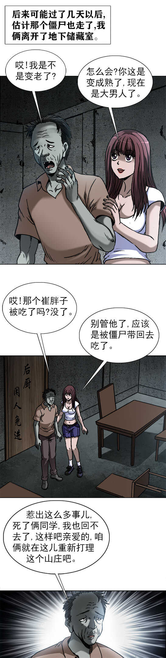 《异先生之深海灵王》漫画最新章节第175话    美女孔思雀免费下拉式在线观看章节第【5】张图片