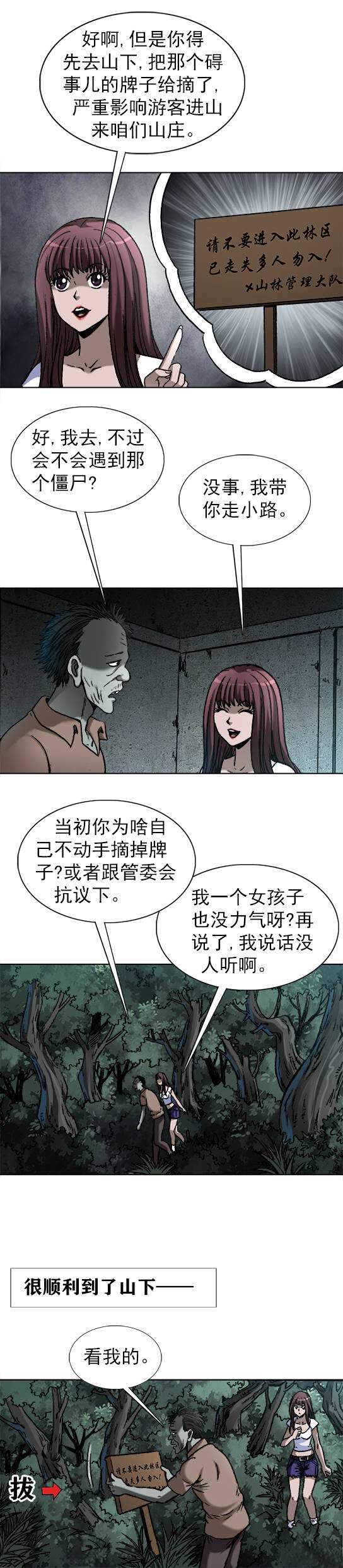 《异先生之深海灵王》漫画最新章节第175话    美女孔思雀免费下拉式在线观看章节第【6】张图片