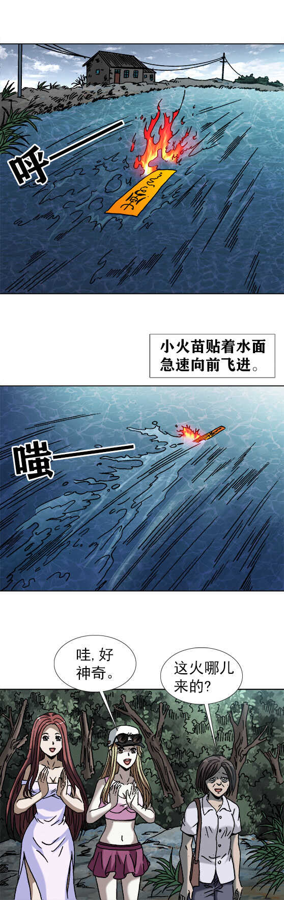 《异先生之深海灵王》漫画最新章节第180话 追魂符免费下拉式在线观看章节第【5】张图片