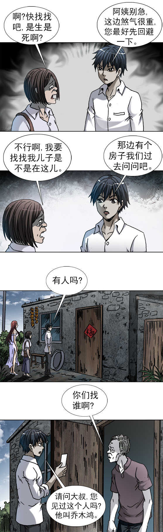 《异先生之深海灵王》漫画最新章节第180话 追魂符免费下拉式在线观看章节第【8】张图片