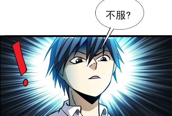 《异先生之深海灵王》漫画最新章节第19话 大战洋娃娃免费下拉式在线观看章节第【5】张图片