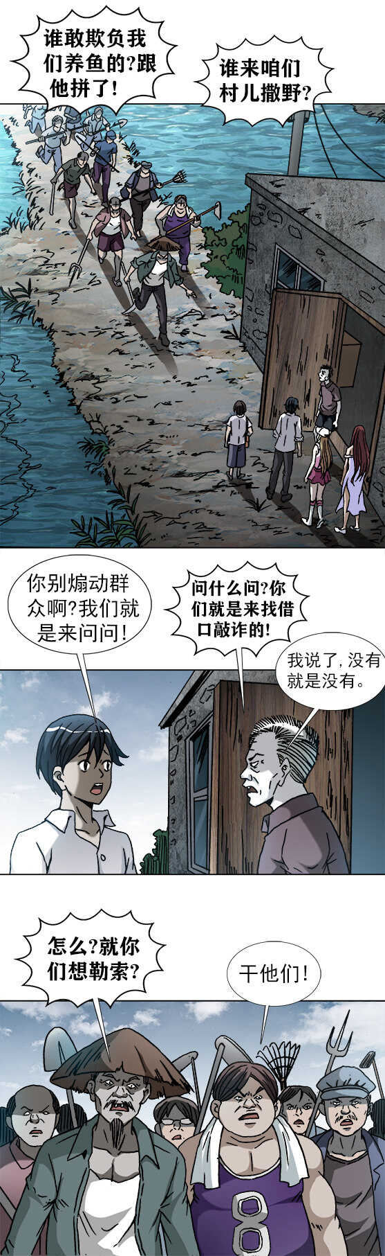 《异先生之深海灵王》漫画最新章节第181话   水底下的秘密免费下拉式在线观看章节第【2】张图片