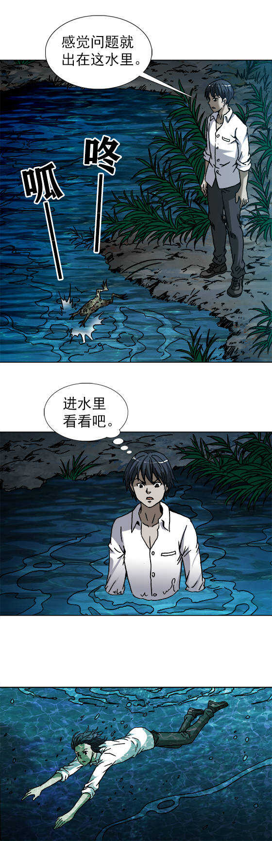 《异先生之深海灵王》漫画最新章节第181话   水底下的秘密免费下拉式在线观看章节第【5】张图片