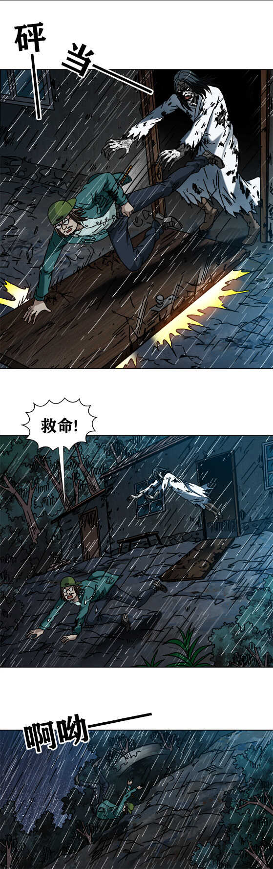 《异先生之深海灵王》漫画最新章节第185话 开棺免费下拉式在线观看章节第【6】张图片