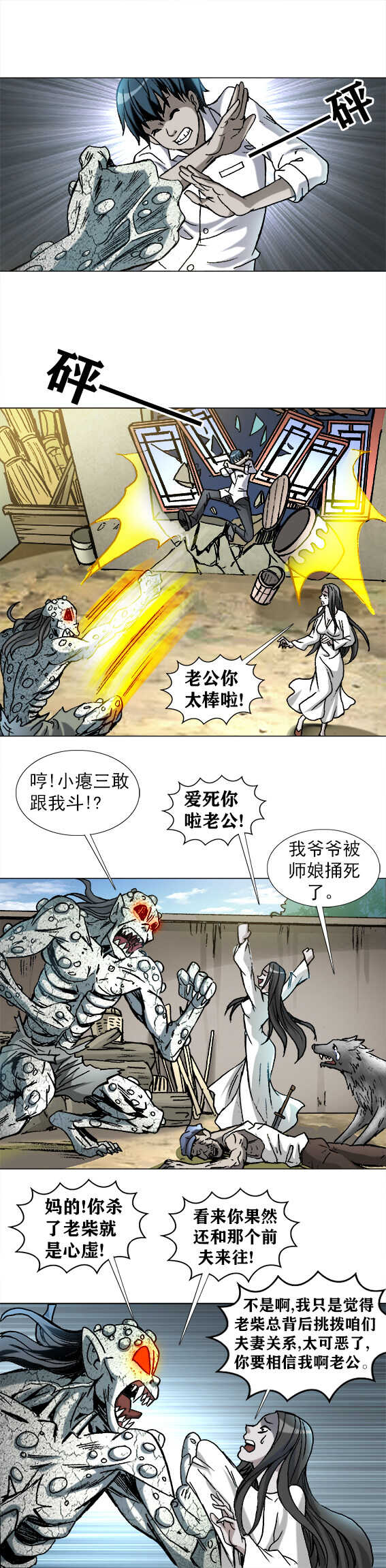 【异先生之深海灵王】漫画-（第188话   海猴子）章节漫画下拉式图片-6.jpg