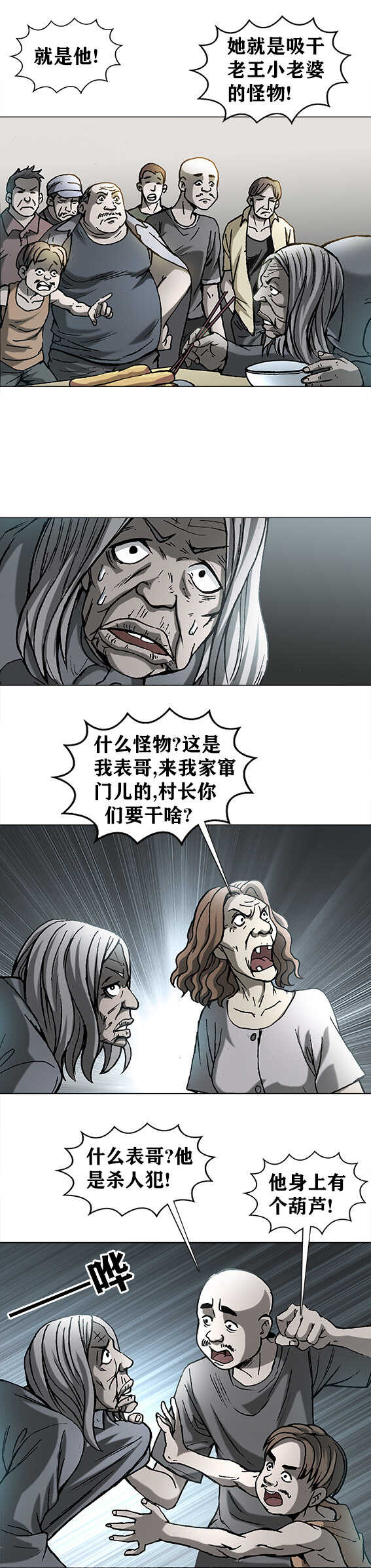 《异先生之深海灵王》漫画最新章节第190话   驼背人免费下拉式在线观看章节第【10】张图片